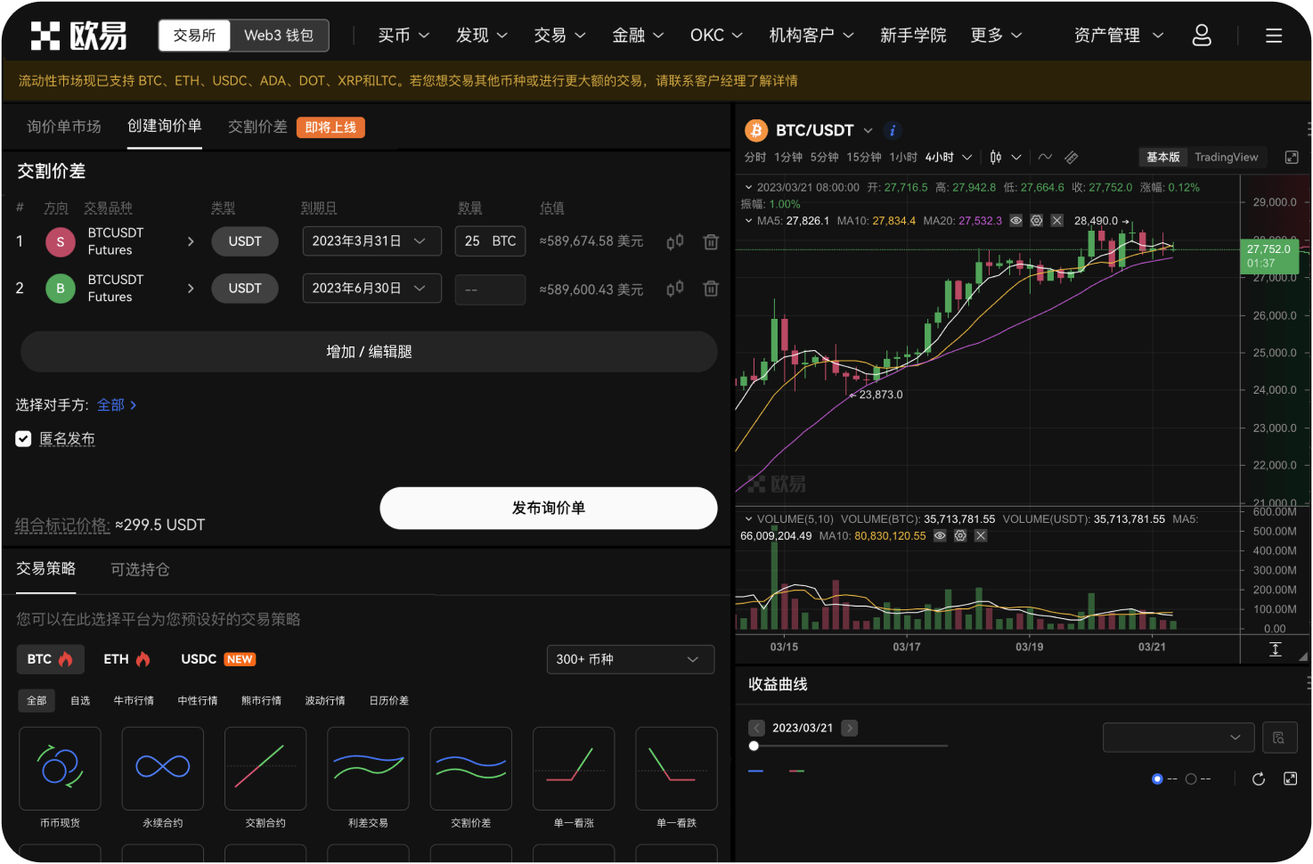 MX抵扣手续费和持仓折扣能叠加吗